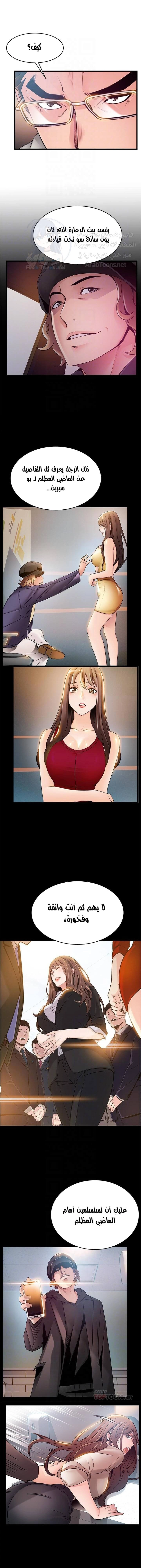 نقطة ضعف - 112 - 652d97265d779.webp