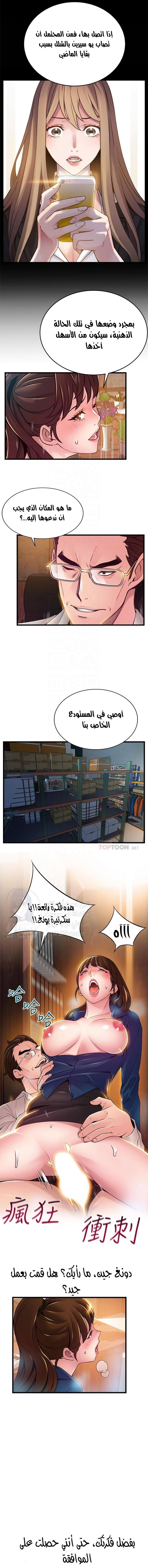 نقطة ضعف - 112 - 652d9726f3ee6.webp