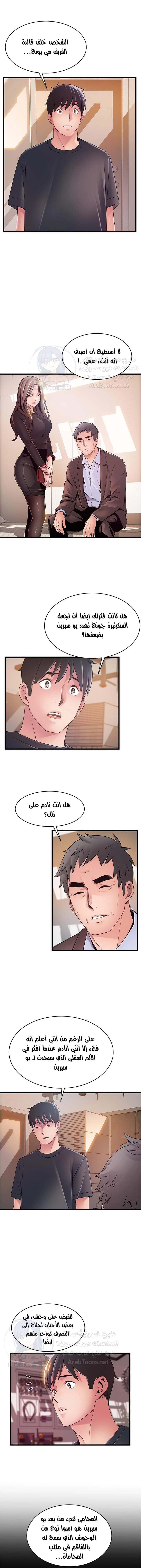 نقطة ضعف - 112 - 652d9728237c5.webp