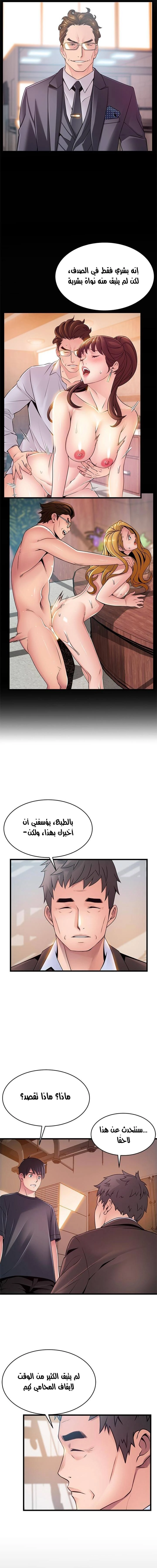 نقطة ضعف - 112 - 652d9728a5a73.webp