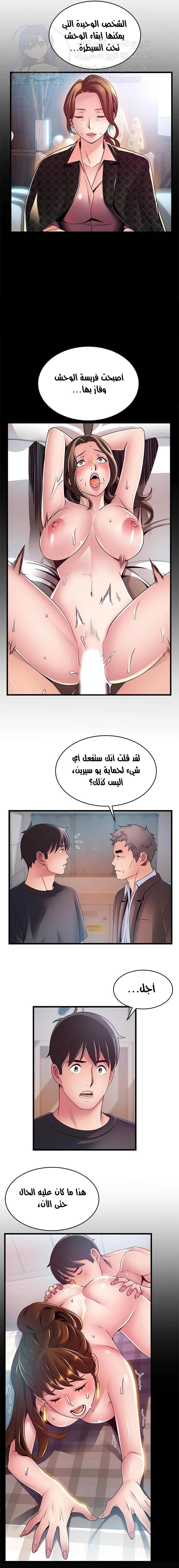 نقطة ضعف - 112 - 652d9729339c6.webp
