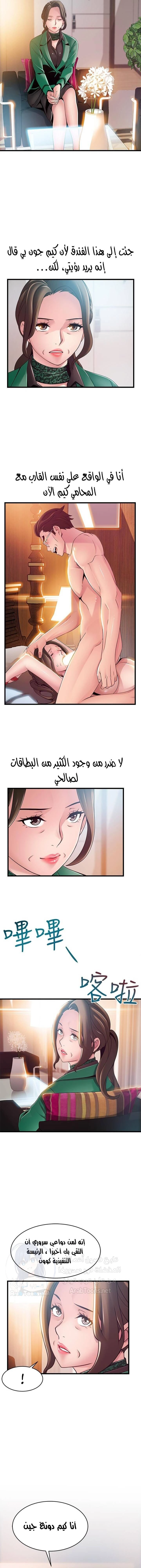 نقطة ضعف - 112 - 652d972a542ad.webp