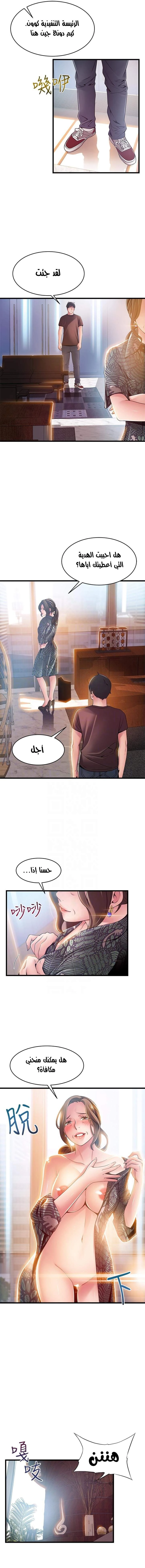نقطة ضعف - 118 - 652d974b02f81.webp