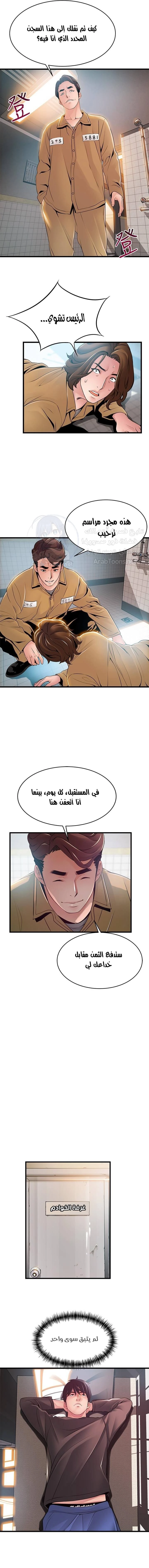 نقطة ضعف - 118 - 652d974e6a0eb.webp