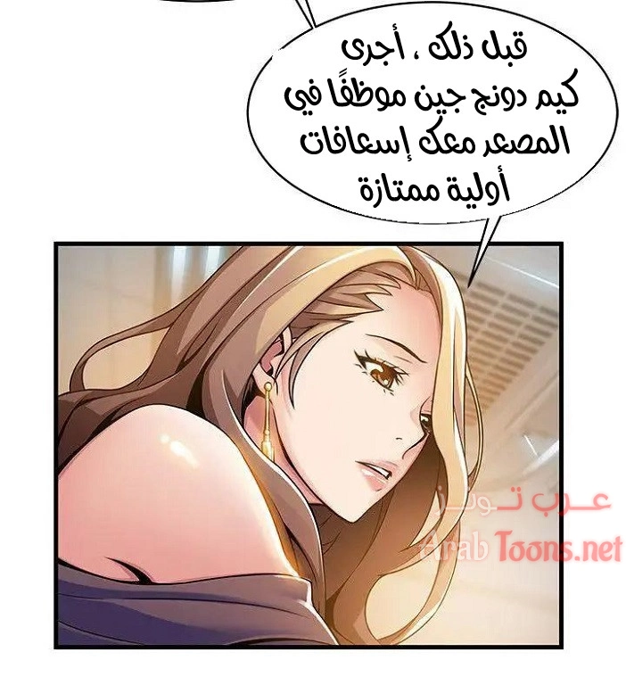 نقطة ضعف - 12 - 652d94733b08d.webp