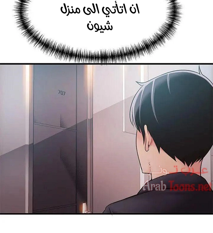 نقطة ضعف - 19 - 652d94a7840e7.webp