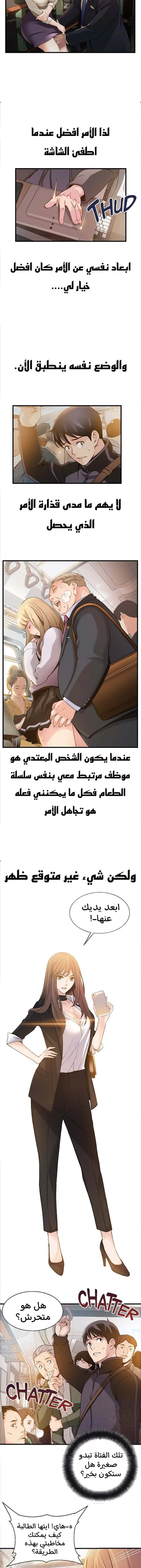 نقطة ضعف - 2 - 652d9424042a8.webp
