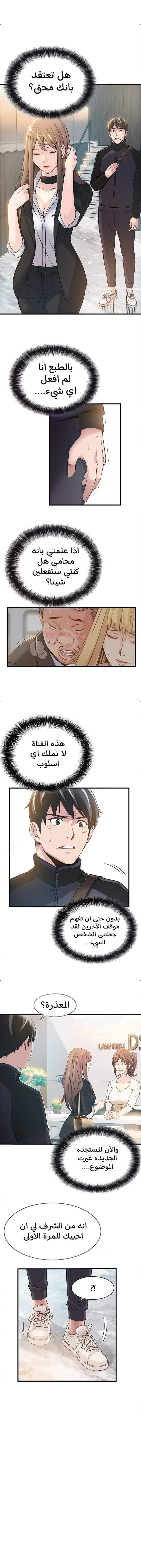 نقطة ضعف - 2 - 652d9426e6848.webp