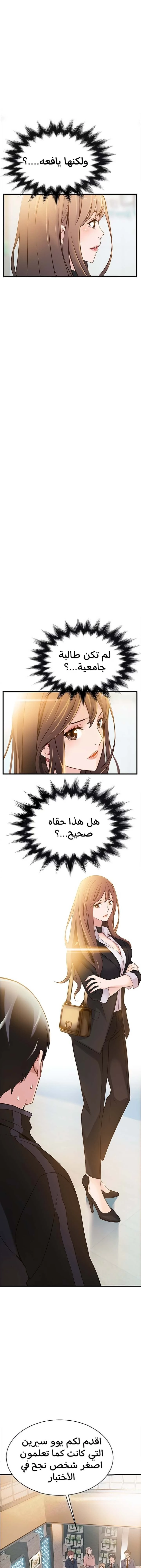 نقطة ضعف - 2 - 652d942770e2e.webp