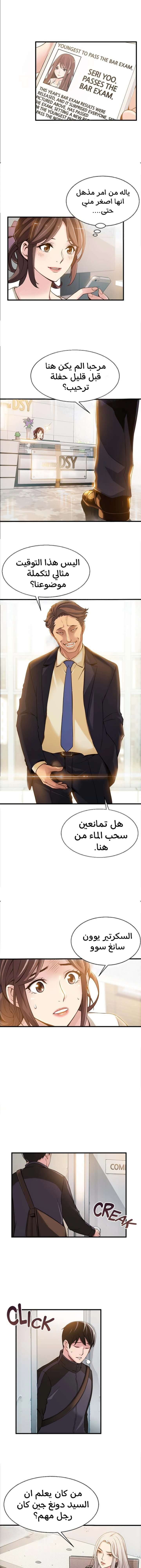 نقطة ضعف - 2 - 652d94292605a.webp
