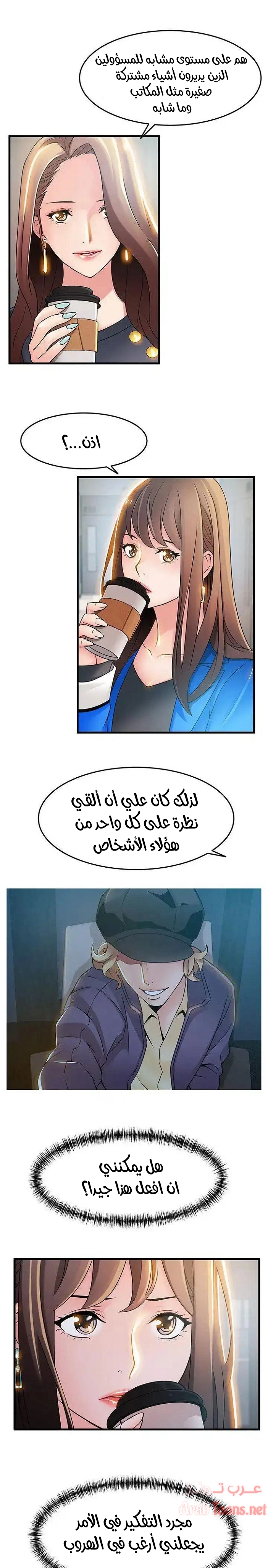 نقطة ضعف - 25 - 652d94d63d3fc.webp
