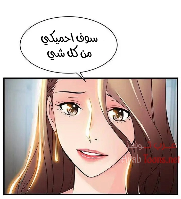 نقطة ضعف - 25 - 652d94d6c3e60.webp