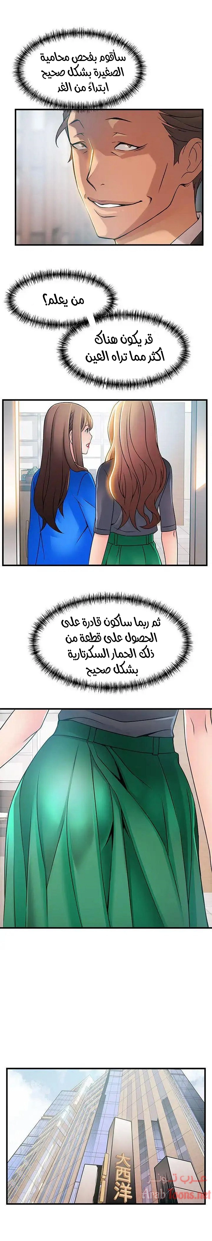 نقطة ضعف - 25 - 652d94d949161.webp