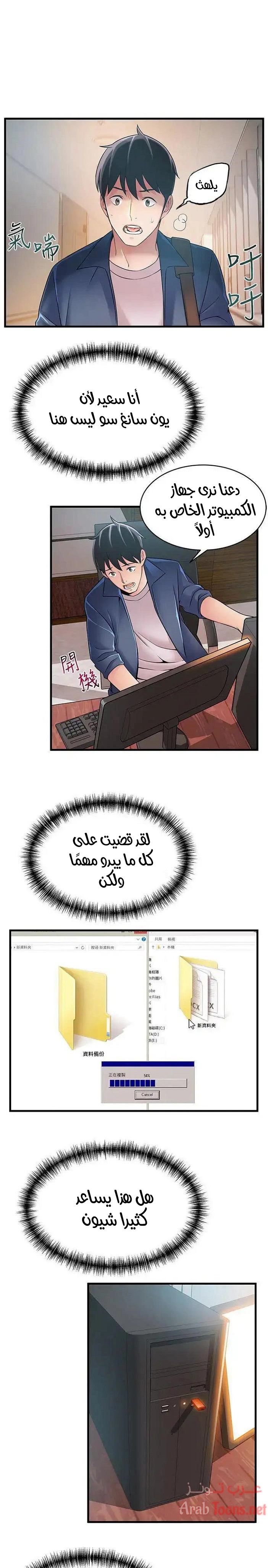 نقطة ضعف - 25 - 652d94d9b53ac.webp
