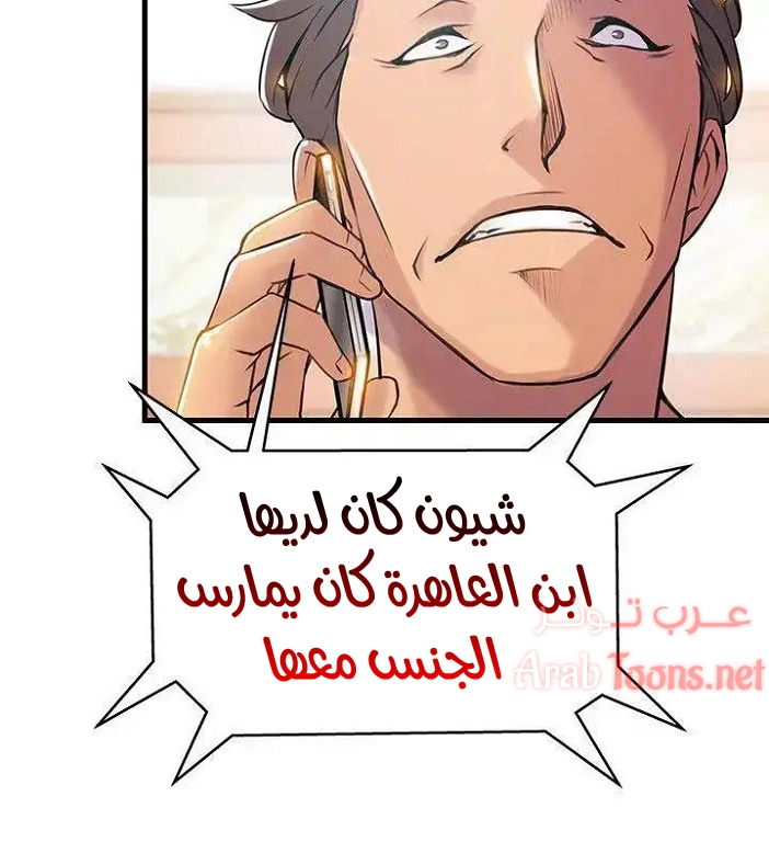 نقطة ضعف - 25 - 652d94dac12da.webp