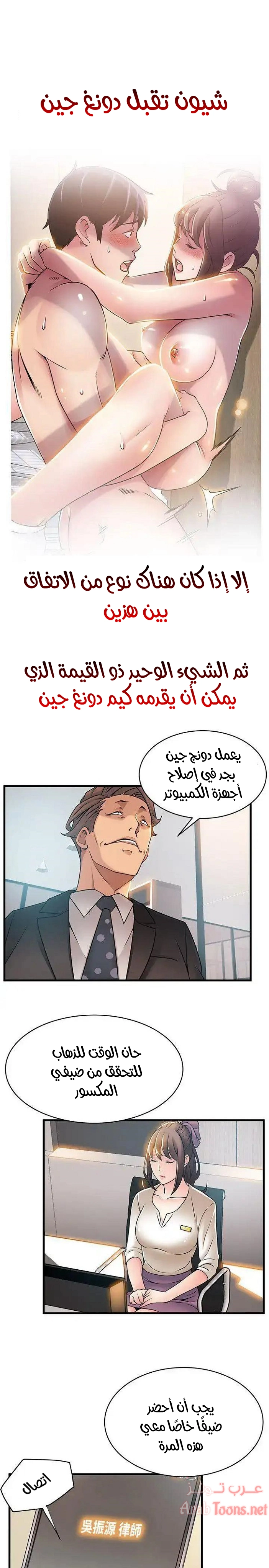 نقطة ضعف - 25 - 652d94db2364e.webp