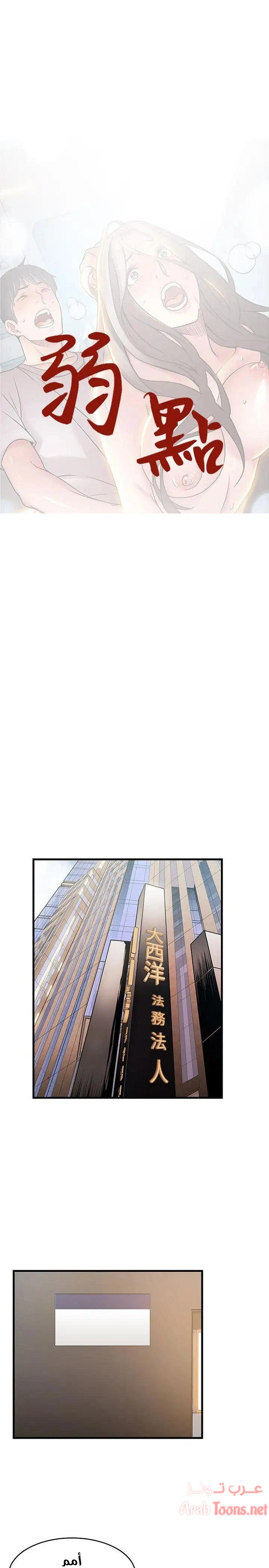نقطة ضعف - 27 - 652d94e5d7001.webp