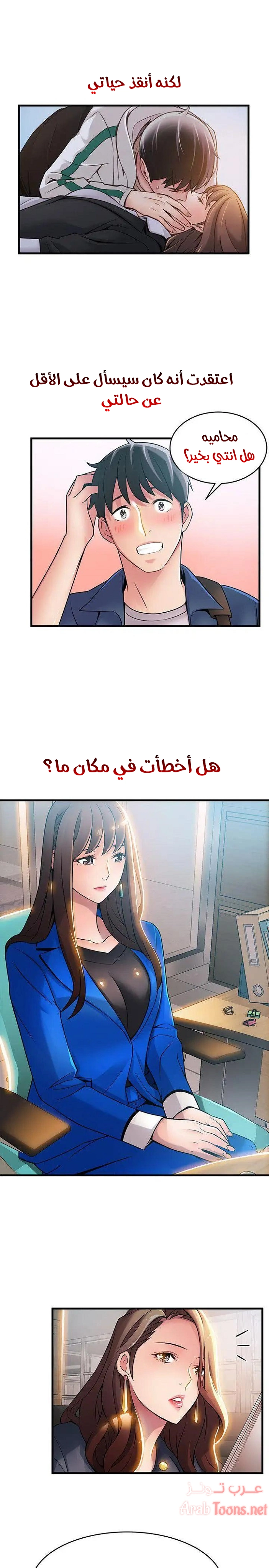 نقطة ضعف - 27 - 652d94e6bae4b.webp