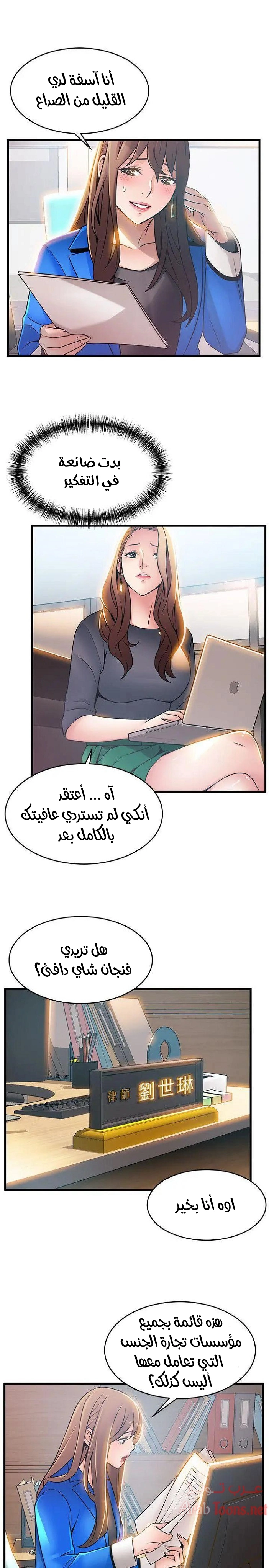 نقطة ضعف - 27 - 652d94e73f599.webp