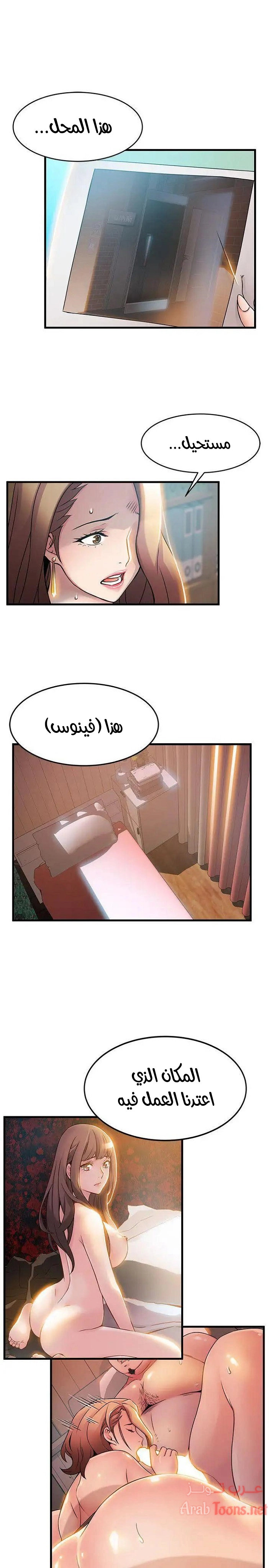 نقطة ضعف - 27 - 652d94e81da00.webp