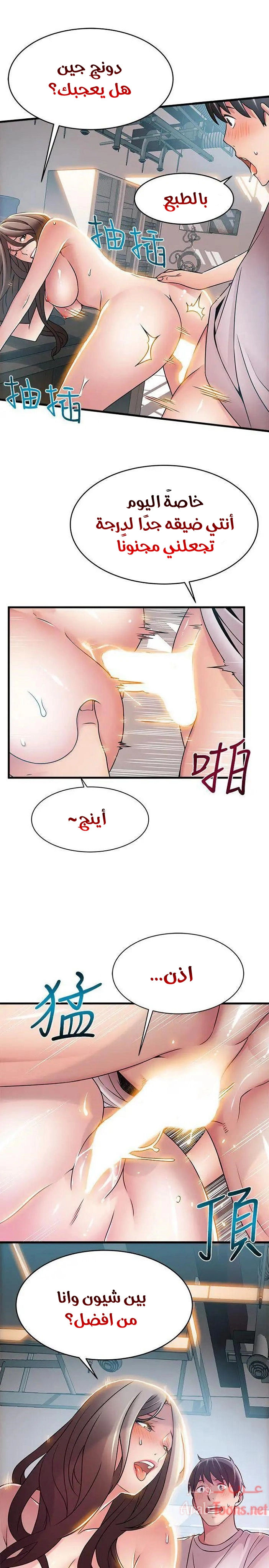 نقطة ضعف - 27 - 652d94e90d8d2.webp