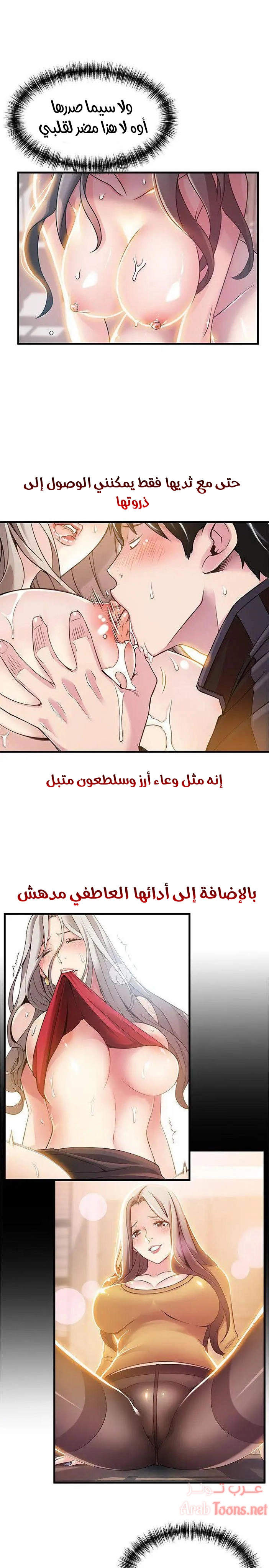 نقطة ضعف - 27 - 652d94ea0592c.webp