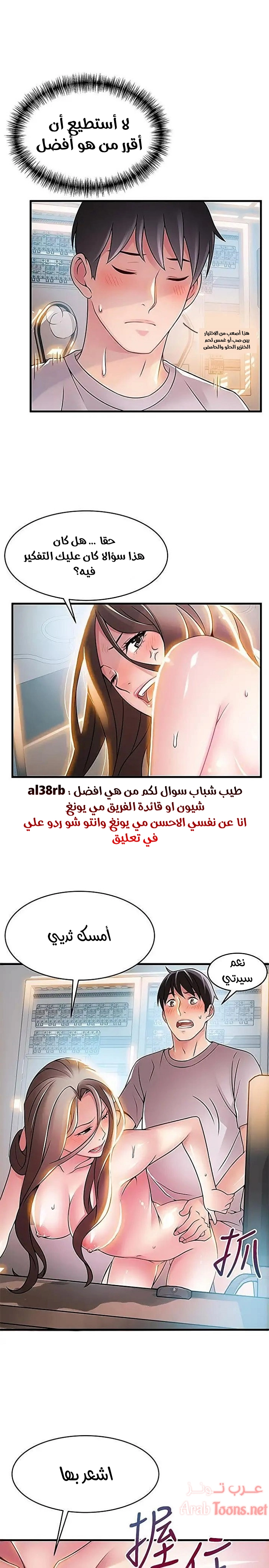 نقطة ضعف - 27 - 652d94eaef86b.webp