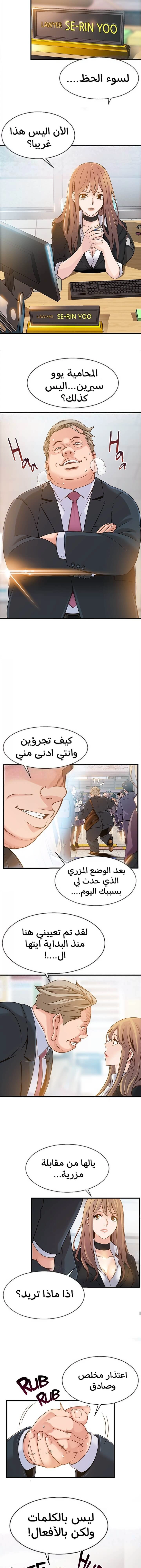 نقطة ضعف - 3 - 652d942c15435.webp