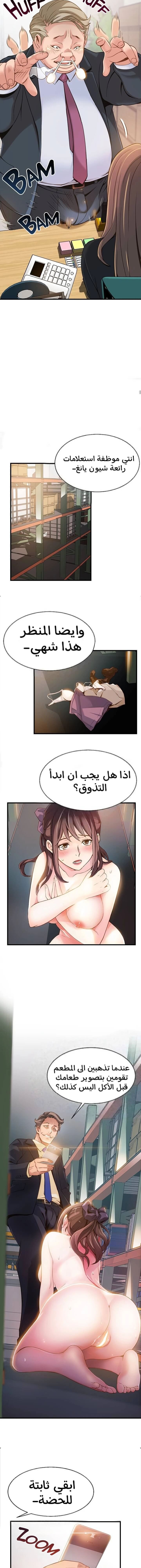 نقطة ضعف - 3 - 652d942ca78f9.webp