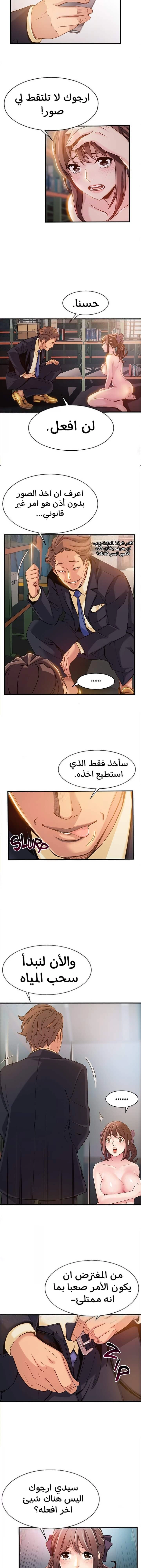 نقطة ضعف - 3 - 652d942d3c6fe.webp