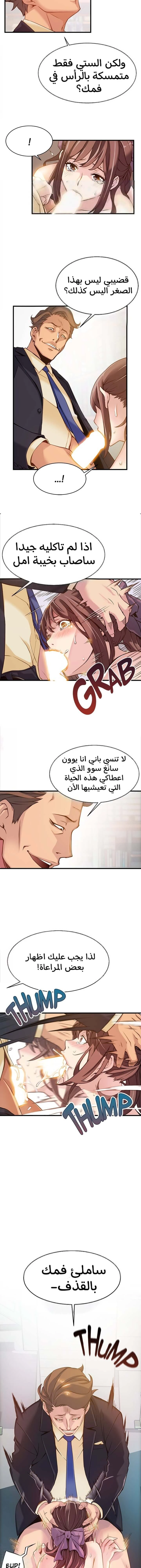 نقطة ضعف - 3 - 652d942e690ca.webp