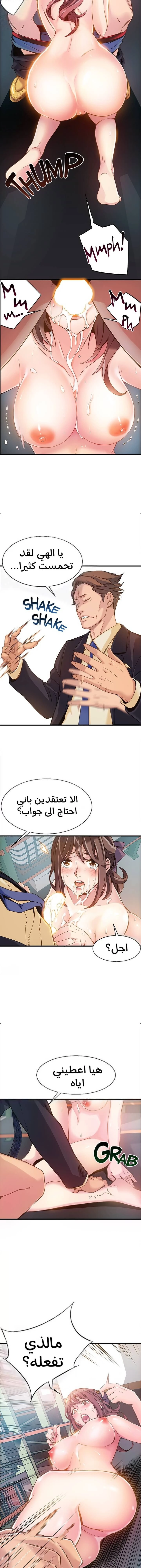 نقطة ضعف - 3 - 652d942f1213e.webp