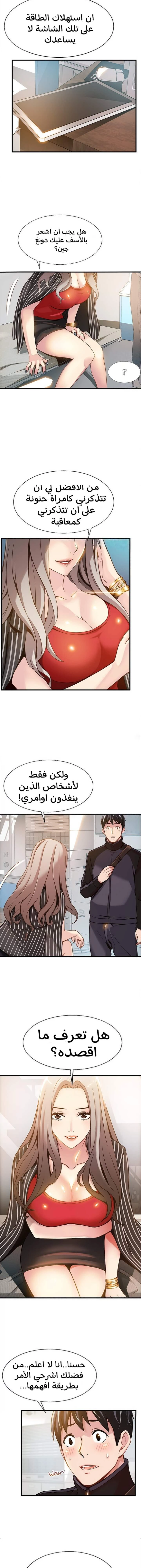 نقطة ضعف - 3 - 652d9431e57f4.webp