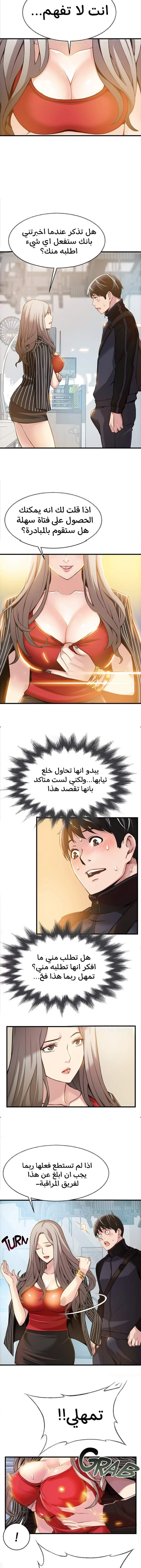 نقطة ضعف - 3 - 652d9433913ee.webp