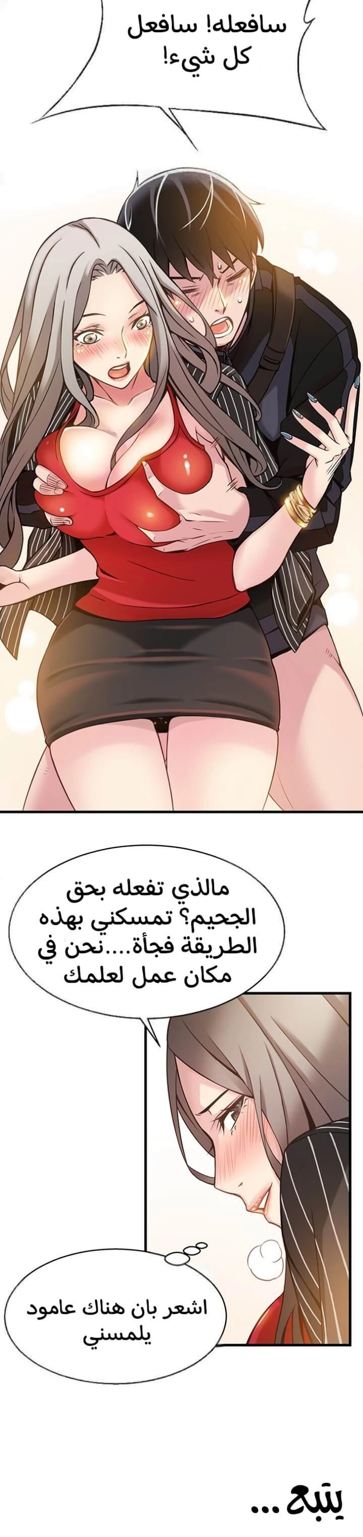 نقطة ضعف - 3 - 652d9433ce841.webp