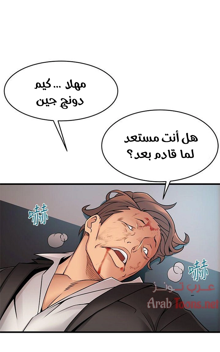 نقطة ضعف - 31 - 652d95067d77b.webp