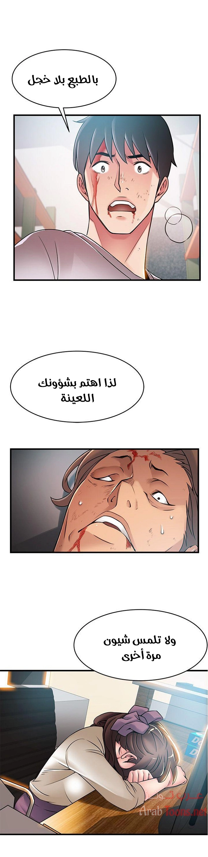 نقطة ضعف - 31 - 652d9506ba4d1.webp