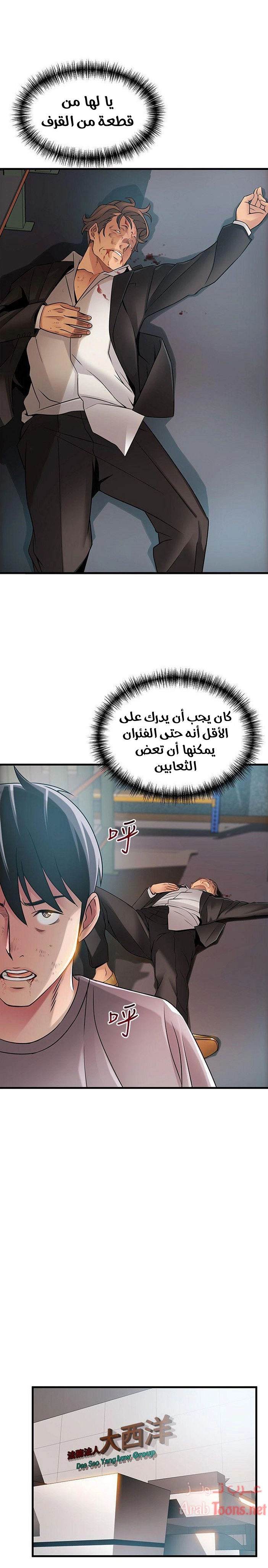 نقطة ضعف - 31 - 652d95078071a.webp