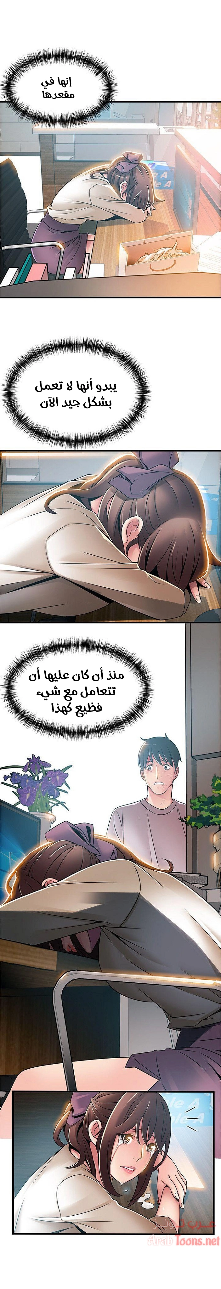 نقطة ضعف - 31 - 652d95080a5d9.webp