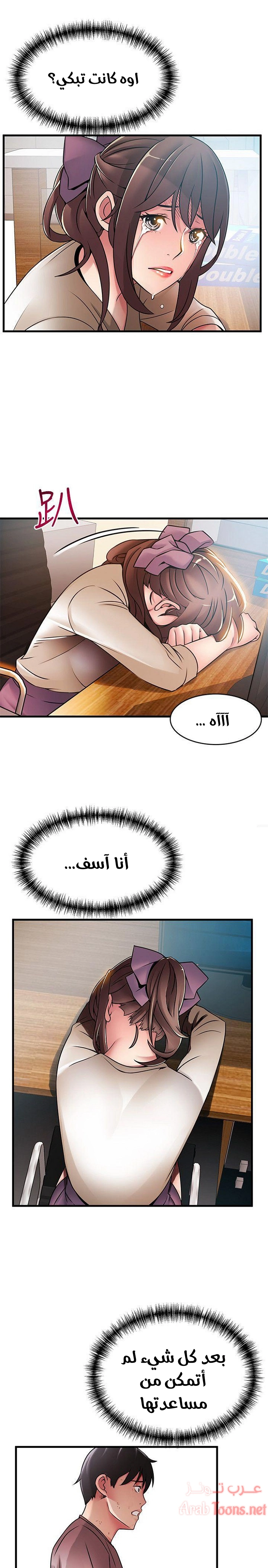 نقطة ضعف - 31 - 652d950881823.webp