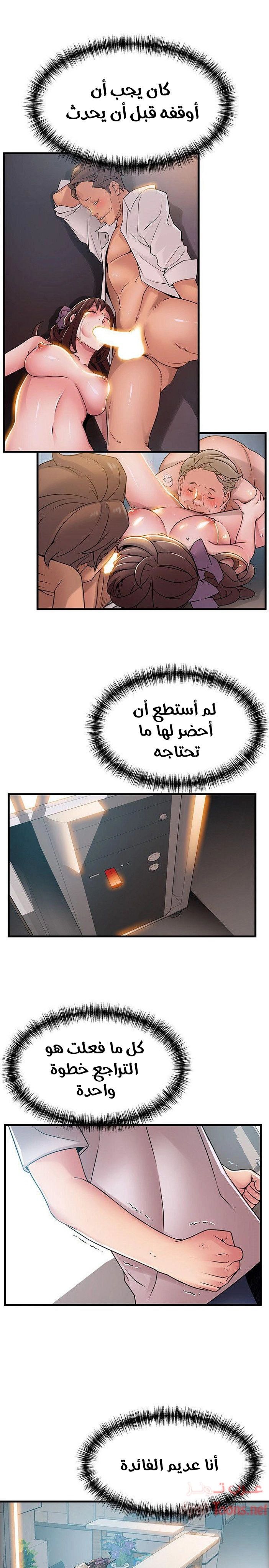 نقطة ضعف - 31 - 652d9508ee458.webp