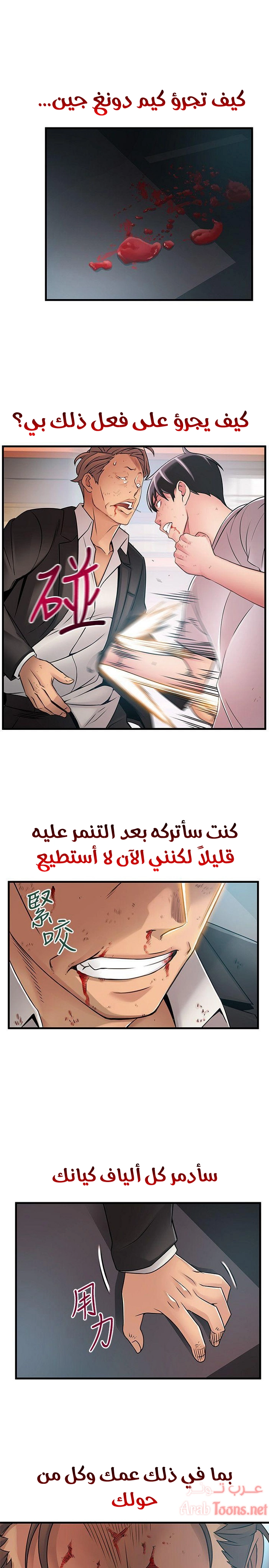 نقطة ضعف - 31 - 652d9509cb4ad.webp
