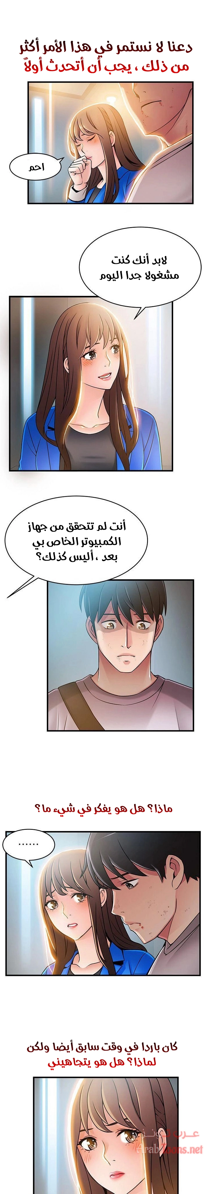 نقطة ضعف - 31 - 652d950b308fb.webp