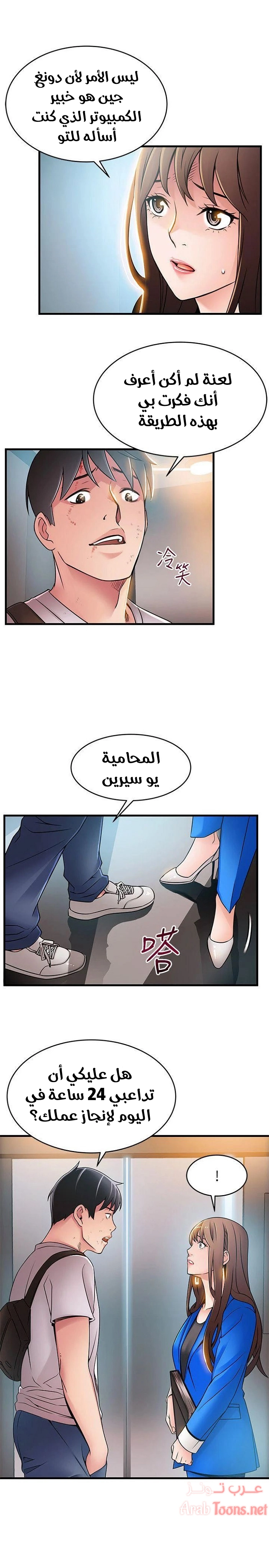 نقطة ضعف - 31 - 652d950c181ba.webp