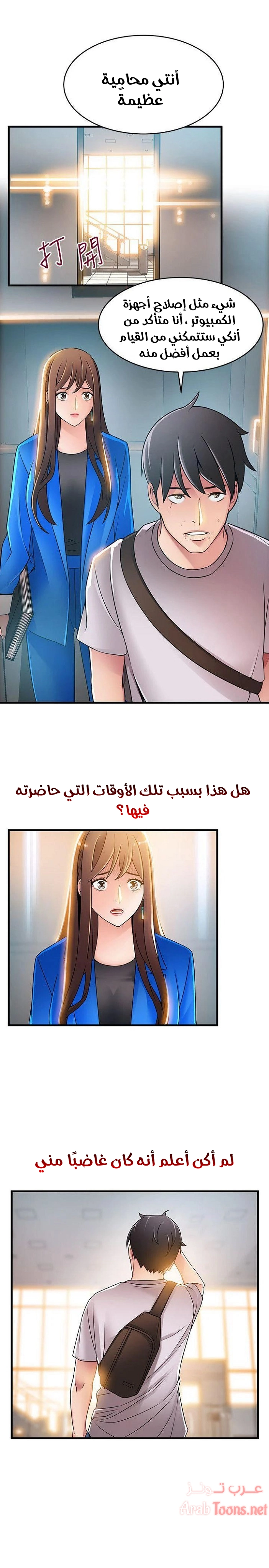 نقطة ضعف - 31 - 652d950c8665b.webp