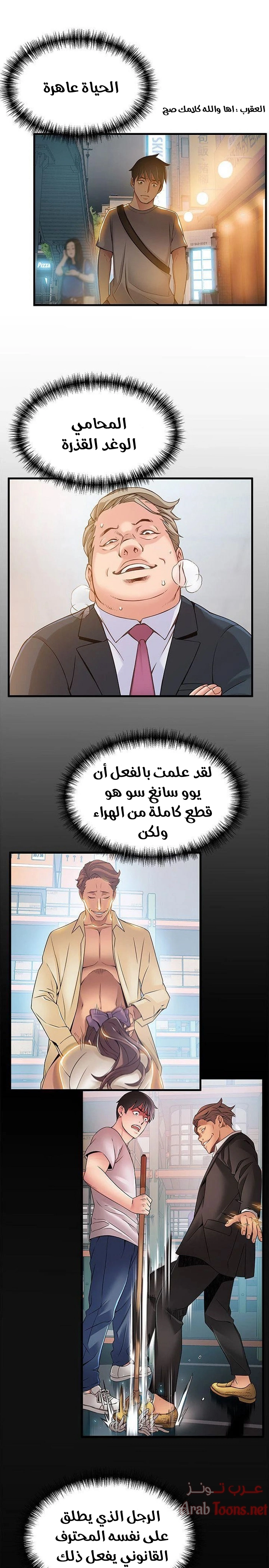 نقطة ضعف - 31 - 652d950d0c216.webp