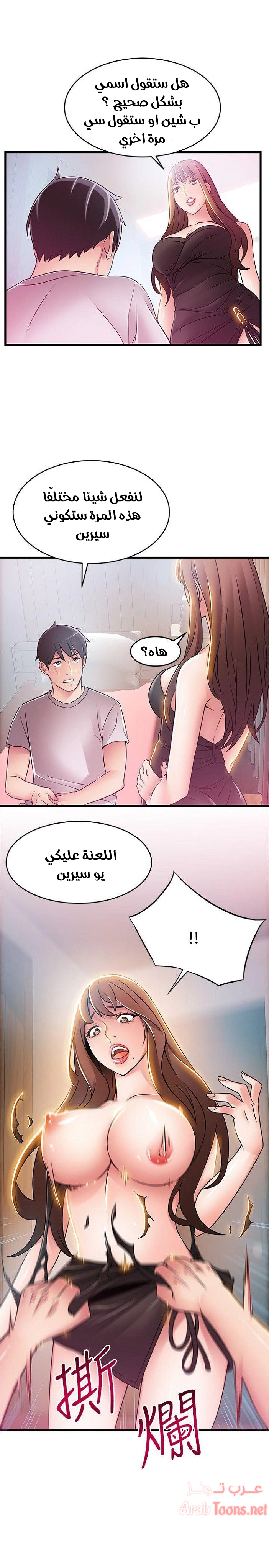 نقطة ضعف - 31 - 652d950e80408.webp