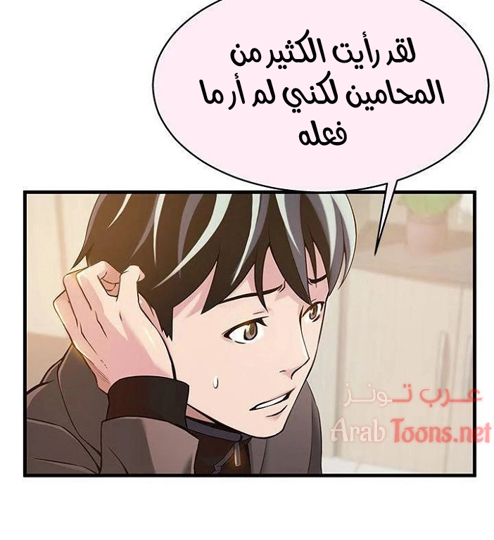 نقطة ضعف - 33 - 652d9517c5c65.webp