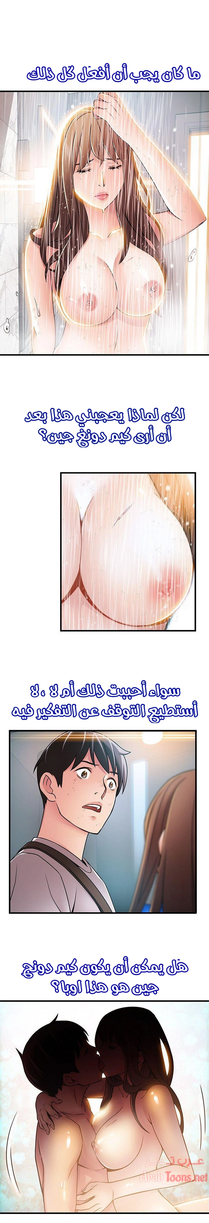 نقطة ضعف - 33 - 652d951836d2a.webp