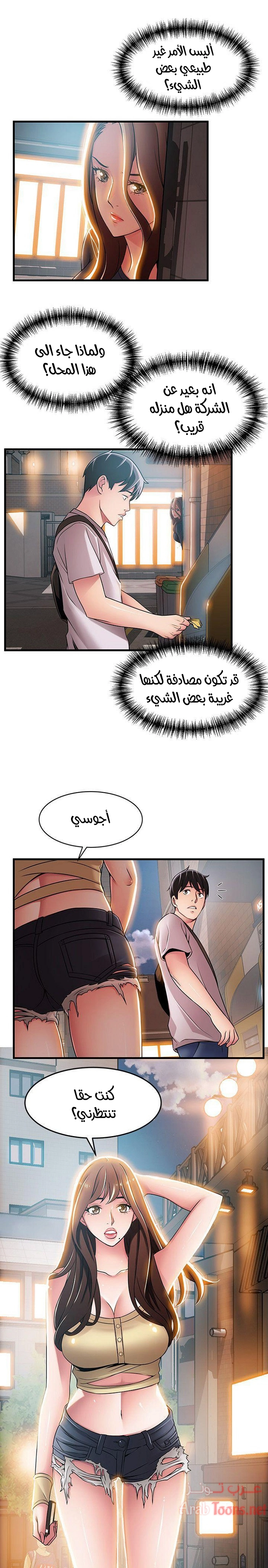 نقطة ضعف - 33 - 652d951a47f86.webp